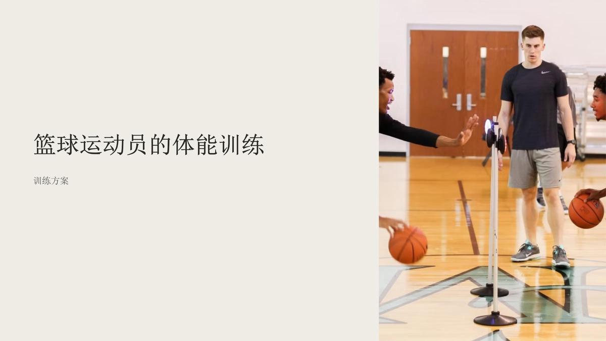 为什么篮球训练中需要树立模范榜样